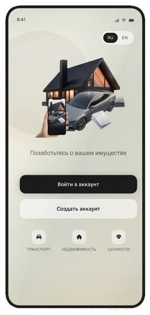 Главный экран приложения «Моё Имущество»